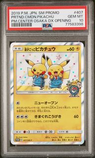 (Category: ) located in . Submitted by pikapicards (Listing ID 1457100089, Image 1). Description: .
