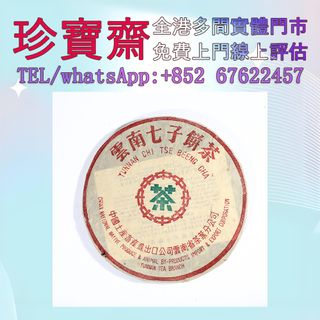 （分類：）位於 。 由 tel-85267622457 提交（商品編號 1457020996，圖片 1）。簡介： 。