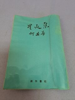 （分類：）位於 。 由 sohoart 提交（商品編號 1456976147，圖片 1）。簡介： 。