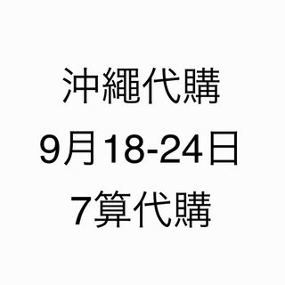 （分類：）位於 。 由 byedse 提交（商品編號 1457055996，圖片 1）。簡介： 。