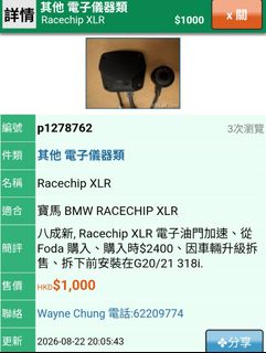 （分類：）位於 。 由 waynechung508 提交（商品編號 1457112687，圖片 1）。簡介： 。