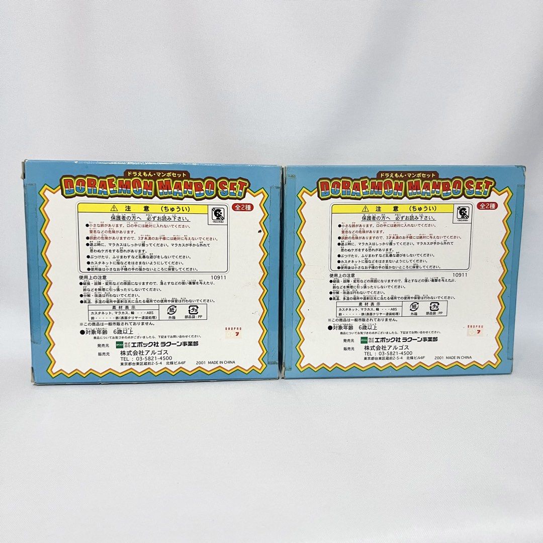 Doraemon Manbo Set - Php 500 per box set includes: Doraemon face castanet, a face-shaped maraca, and a collar bell. (Category: Character Goods) located in Davao. Submitted by pandorastoybox (Listing ID 1457075916, Image 2). Description: Doraemon Manbo Set - Php 500 per box set includes: Doraemon face castanet, a face-shaped maraca, and a collar bell..