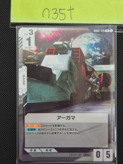GUNDAM UNIVERSAL CENTURY 收藏品 3