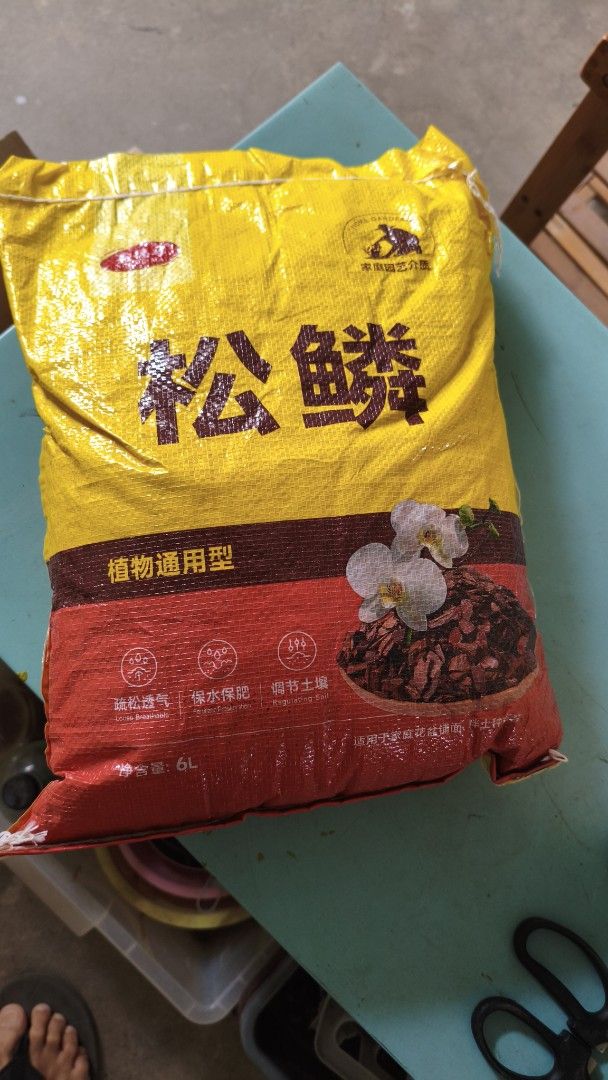 Pine Barks (Category: Garden Soil & Fertilisers) located in Singapore. Submitted by desmoteoh (Listing ID 1456961828, Image 1). Description: Avg 2cm in size. New in sealed bag. Bought too much. Left 3 x 6L bags. $5/ea. 822308 or Punggol MRT. Can be use for many types of plants..