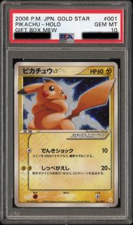 Premium / Grails Collection item 1