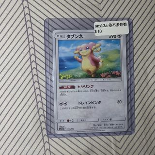 （分類：）位於 。 由 ptcg_ares 提交（商品編號 1457118813，圖片 1）。簡介： 。