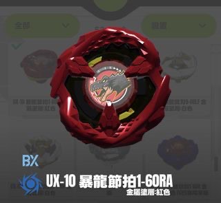 （分類：）位於 。 由 wojack 提交（商品編號 1457084498，圖片 1）。簡介： 。