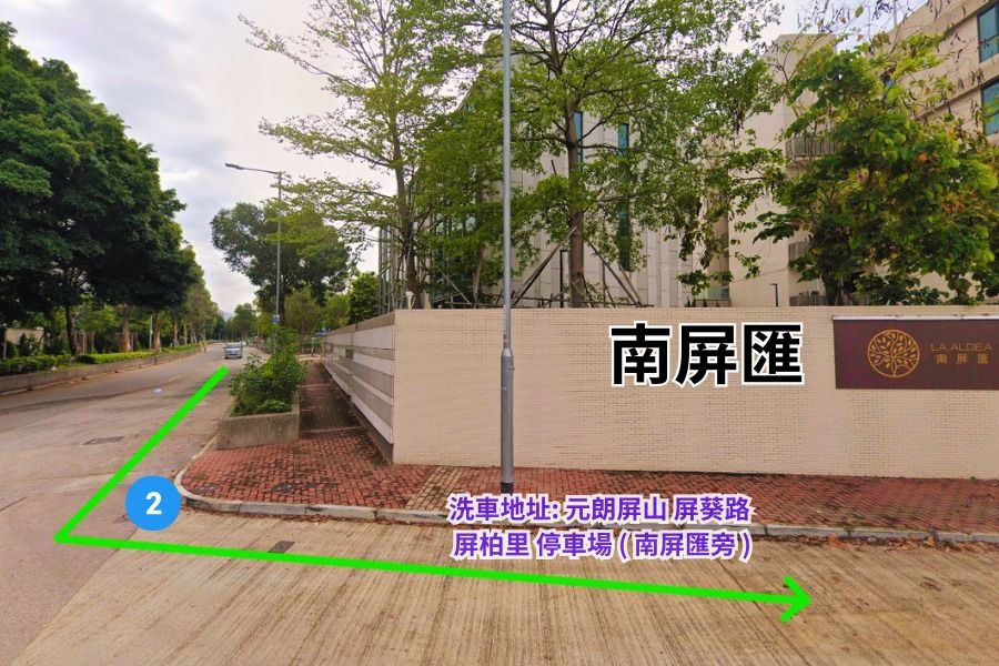 🚗元朗24小時人手洗車 | 私家車 及 七人車 | 一律 HK$150 | 包括車身 | 玻璃清潔 | 車內吸塵✨️預約 629 50842✨️Yuen Long 24 Hours Hand Car Wash | Private Car & 7-Seaters Both HK$150 （分類：清潔、滅蟲及消毒）位於 Hong Kong。 由 ch1388hkg 提交（商品編號 1389485594，圖片 3）。簡介： 🚗預 約 洗 車 ✨️無 需 等 侯 ✨️ 🚗直接 Call 629 50842👈不接 Wts Call📵訊息❌️ ✅24小時 人手洗車 隨時為您服務 ✅專洗 | 私家車 及 七人車 👈 ✅一律 HK$150 | 包括車身 | 玻璃清潔 | 車內吸塵 ✅洗車地址 : 元朗 屏山 屏葵路 屏柏里停車場 ( 南屏匯旁 ) 🚗Book Ahead✨️Skip the Line✨️ 🚗Direct call 629 50842👈No Wts Call📵messa