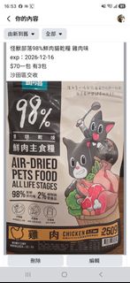 （分類：）位於 。 由 mooncatbb918 提交（商品編號 1457224993，圖片 1）。簡介： 。