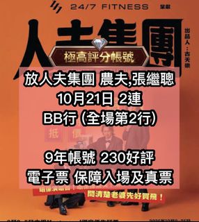 （分類：）位於 。 由 hkticketzone 提交（商品編號 1453703826，圖片 1）。簡介： 。