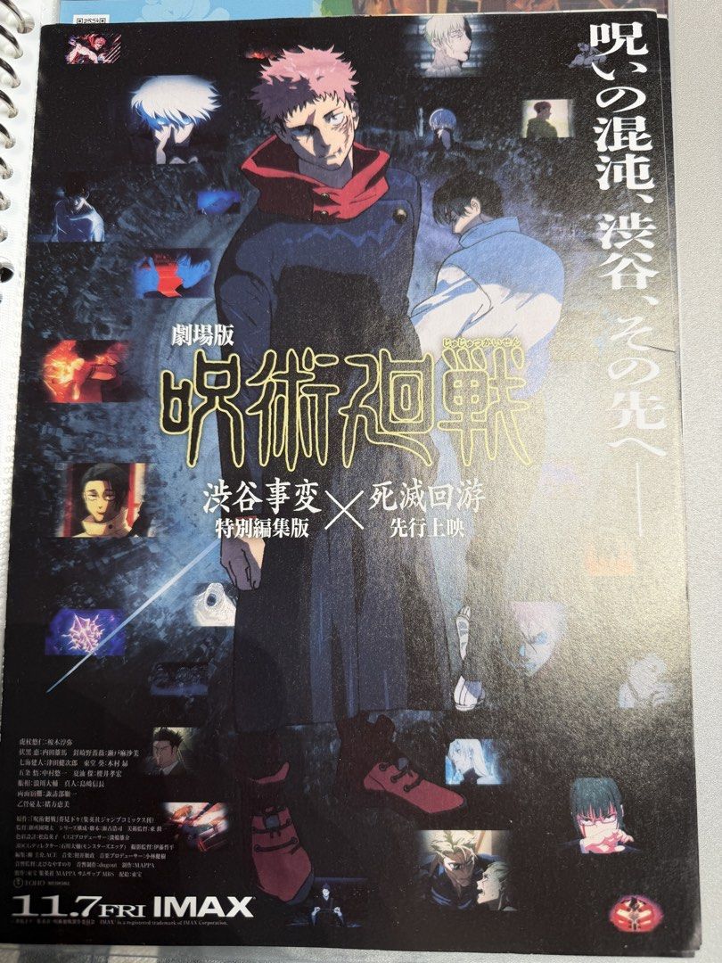 咒術迴戰 劇場版 澀谷事變 x 死亡回遊 日本B5宣傳單張 （分類：漫畫）位於 Hong Kong。 由 herofans 提交（商品編號 1457171951，圖片 1）。簡介： 咒術迴戰劇場版 澀谷事變 x 死亡回遊嘅海報 面交，可郵寄或順豐到付。