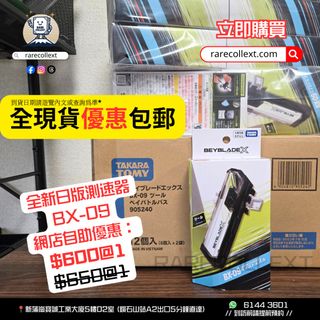 （分類：）位於 。 由 rarecollext 提交（商品編號 1446462548，圖片 1）。簡介： 。