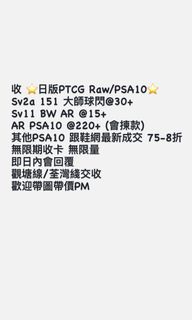 （分類：）位於 。 由 jw_ptcg 提交（商品編號 1456273886，圖片 1）。簡介： 。
