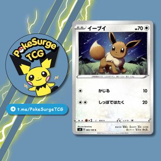 (Category: ) located in . Submitted by pokesurgetcg (Listing ID 1457212396, Image 1). Description: .