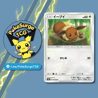 (Category: ) located in . Submitted by pokesurgetcg (Listing ID 1457211775, Image 1). Description: .