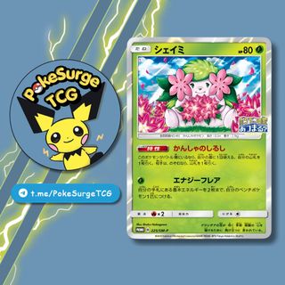 (Category: ) located in . Submitted by pokesurgetcg (Listing ID 1457214094, Image 1). Description: .