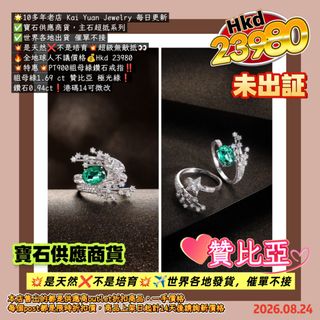（分類：）位於 。 由 kaiyuanjewelrypromisedyou 提交（商品編號 1457359990，圖片 1）。簡介： 。