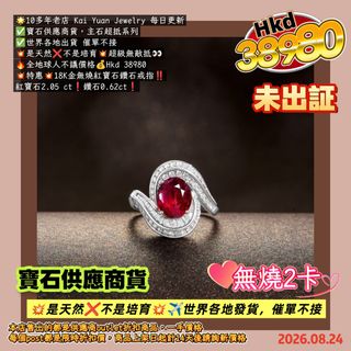 （分類：）位於 。 由 kaiyuanjewelrypromisedyou 提交（商品編號 1457361072，圖片 1）。簡介： 。