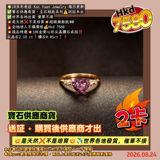 （分類：）位於 。 由 kaiyuanjewelrypromisedyou 提交（商品編號 1457363804，圖片 1）。簡介： 。