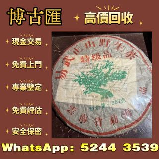 （分類：）位於 。 由 wts-52443539 提交（商品編號 1457413595，圖片 1）。簡介： 。