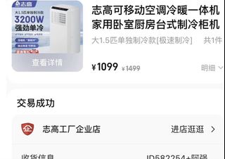 （分類：）位於 。 由 ln919 提交（商品編號 1457363018，圖片 1）。簡介： 。