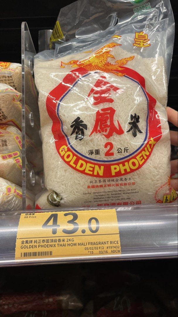 金鳳米 （分類：飯麵）位於 Hong Kong。 由 kaka66666 提交（商品編號 1457378976，圖片 3）。簡介： 最新日期📅金鳳米，按價格牌打9折，可以地鐵站交收，歡迎大家選購！。