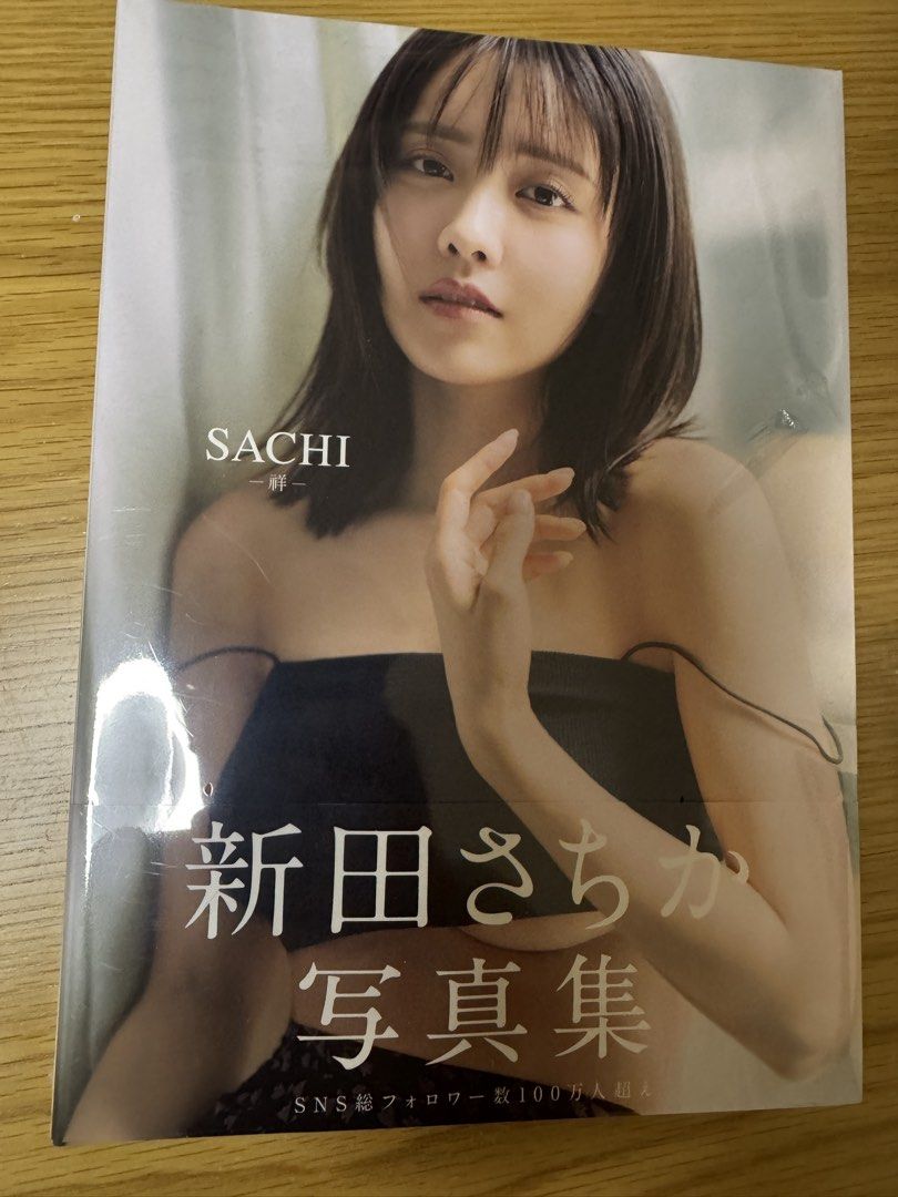 全新 新田さちか 寫真集 （分類：日系周邊）位於 Hong Kong。 由 dance_and_gun 提交（商品編號 1457508123，圖片 3）。簡介： 全新未拆 購自日本 只餘下 新田さちか 寫真集 200/1 。