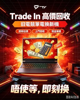 （分類：）位於 。 由 trade_in_laptop 提交（商品編號 1452397478，圖片 1）。簡介： 。