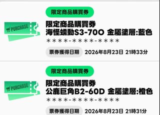 （分類：）位於 。 由 ip2805 提交（商品編號 1457406585，圖片 1）。簡介： 。
