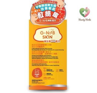 G-Niib 各種益生菌 Collection item 1