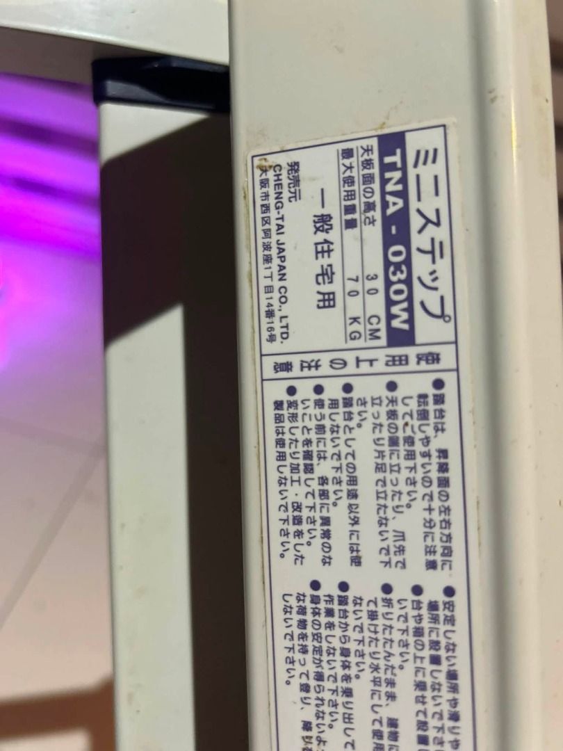 JAPAN 1ft step stool white aluminum ladder (Category: Chairs) located in Las Pinas. Submitted by rusc.rusc (Listing ID 1457514810, Image 2). Description: JAPAN 1ft step stool white aluminum ladder Good condtion -may pingas yung plastic cover part sa side pero sturdy Las Pinas near City Hall - Lightweight aluminum construction - Folds flat for convenient storage - Non-slip treads for secure footing - Rubber feet for enhanced stability - Compact an