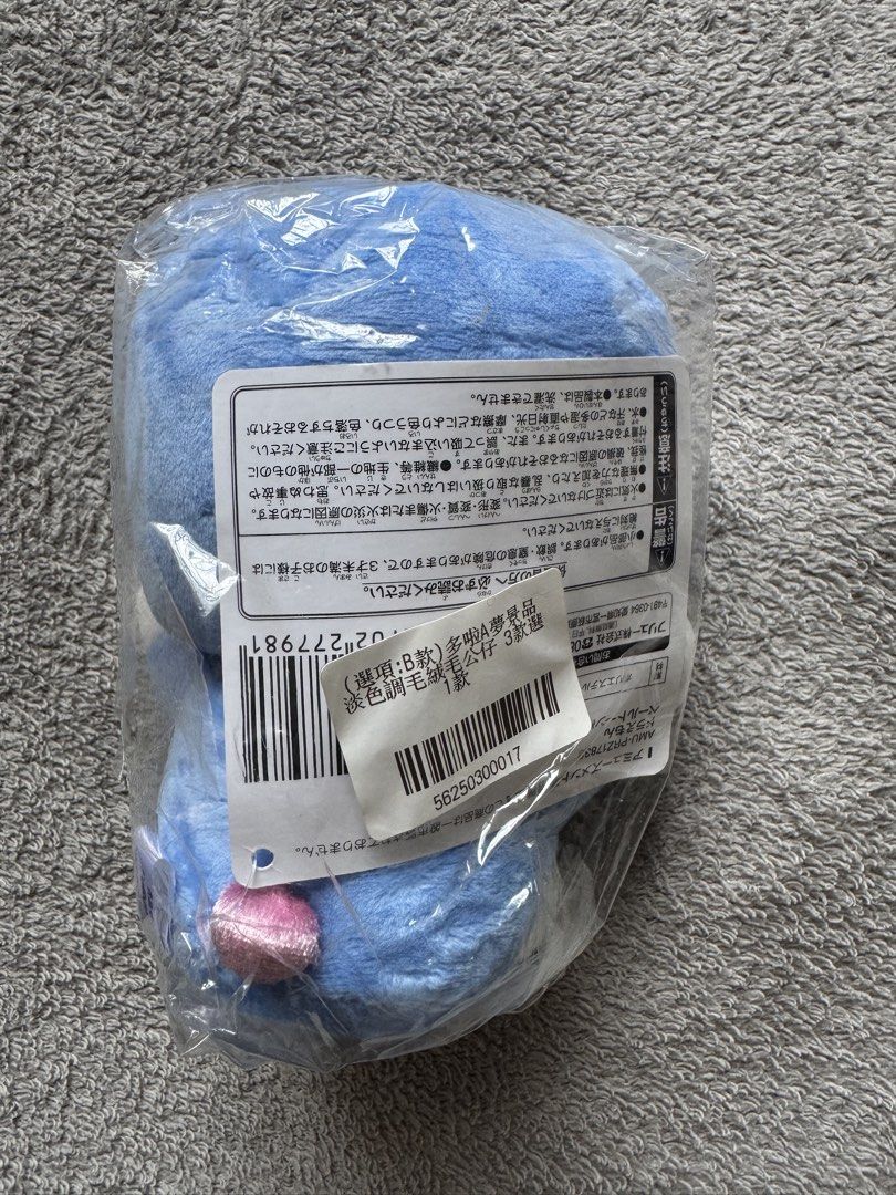 Original Doraemon Plush Toy (Category: Plushies & Soft Toys) located in Trece Martires City. Submitted by lakingking (Listing ID 1457379641, Image 2). Description: Size 7in.