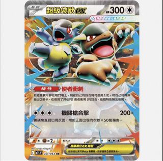 （分類：）位於 。 由 marcuspokemon 提交（商品編號 1457447094，圖片 1）。簡介： 。