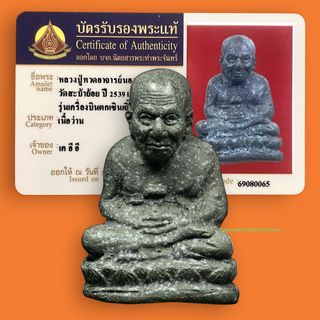 Thai Amulet Collection Collection item 1