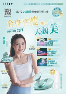 瘦身 / 美顏 / 膠原蛋白 Collection item 2