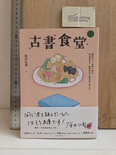 （分類：）位於 。 由 rollingbooks 提交（商品編號 1457535390，圖片 1）。簡介： 。