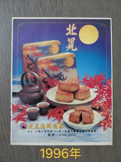 （分類：）位於 。 由 greenstore2020 提交（商品編號 1457578787，圖片 1）。簡介： 。