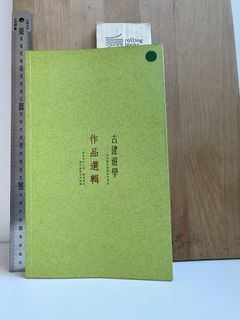 （分類：）位於 。 由 rollingbooks 提交（商品編號 1457559059，圖片 1）。簡介： 。