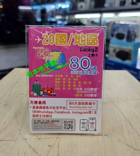  DATA SIM卡 上網 數據卡 收藏品 1
