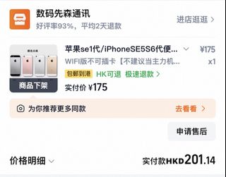 （分類：）位於 。 由 meisgirlforselling 提交（商品編號 1457663800，圖片 1）。簡介： 。