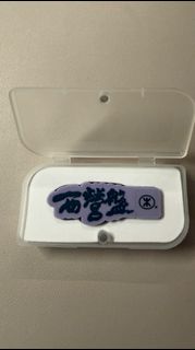 （分類：）位於 。 由 ck54529 提交（商品編號 1457674518，圖片 1）。簡介： 。