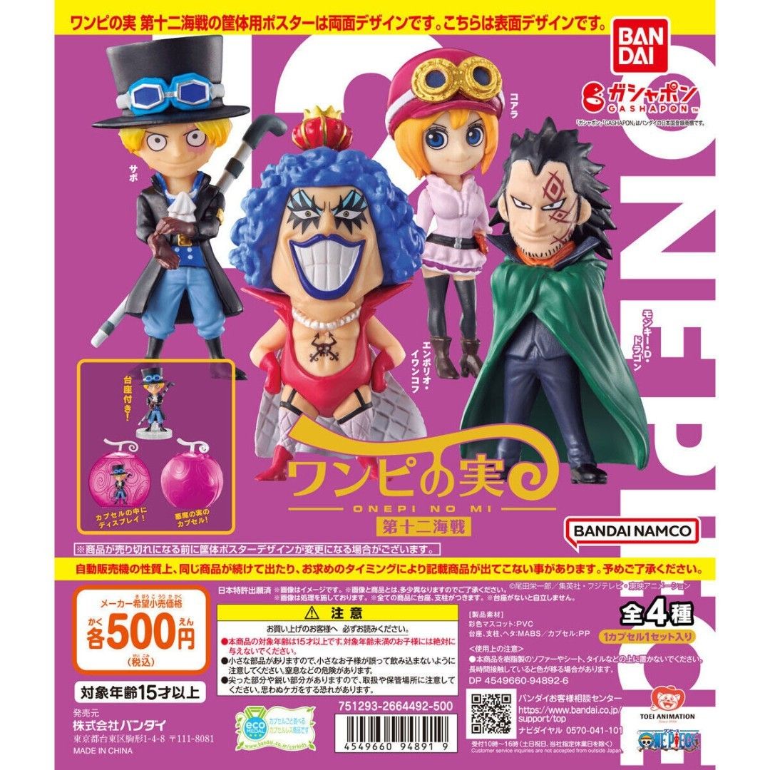 One Piece Onepi No Mi Vol. 12 Sabo (Category: Figurines & Statues) located in Malolos. Submitted by budolisreal (Listing ID 1457673354, Image 2). Description: One Piece Onepi No Mi Vol. 12 Sabo - rfs: duplicate - Sealed capsule (figure recognizable without opening the capsule) - scheduled meetups preferred.