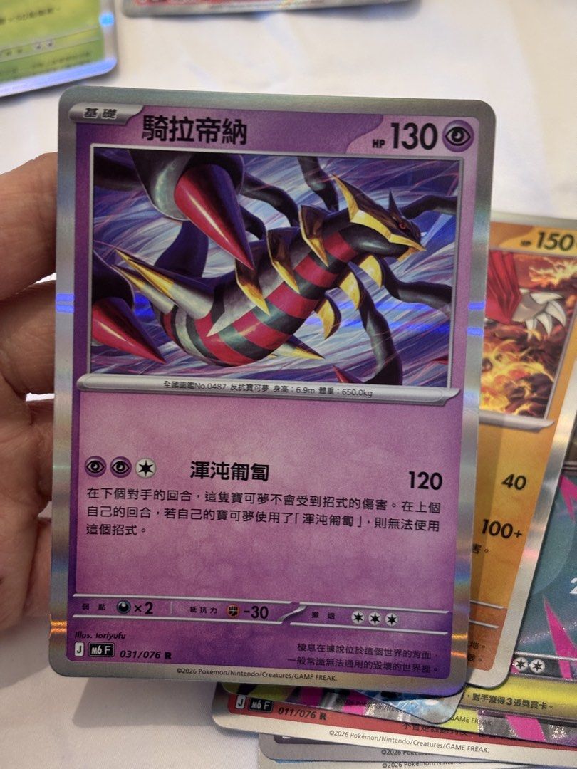 Pokémon卡 （分類：動作及對戰玩具）位於 Hong Kong。 由 vietnamese_shop 提交（商品編號 1457614348，圖片 3）。簡介： 自出價 可面交 可郵寄。