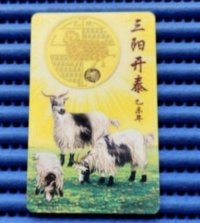 LUNAR CNY COLLECTION  Collection item 3