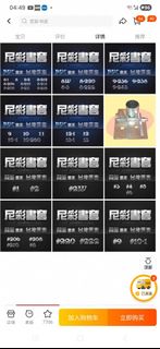 （分類：）位於 。 由 dantekit810259 提交（商品編號 1457798661，圖片 1）。簡介： 。