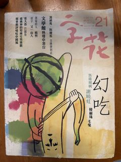 （分類：）位於 。 由 thisisplay 提交（商品編號 1457802005，圖片 1）。簡介： 。
