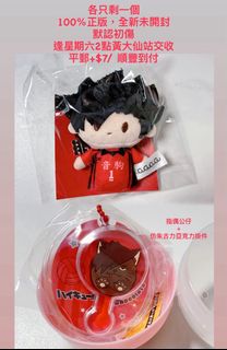 排球少年 熱賣中🎉 收藏品 3