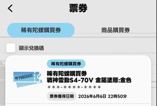 （分類：）位於 。 由 peppychan 提交（商品編號 1457767448，圖片 1）。簡介： 。