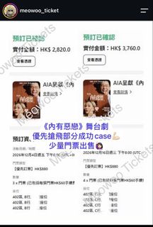 （分類：）位於 。 由 meowooticket 提交（商品編號 1457786952，圖片 1）。簡介： 。