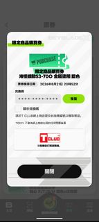 （分類：）位於 。 由 benftw 提交（商品編號 1457803081，圖片 1）。簡介： 。